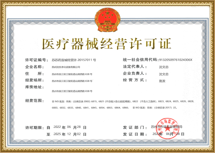 沙巴官网体育(中国)科技有限责任公司经营许可证